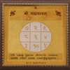 Siddh Chandra Yantram ( 3x3 Inch ) on Copper With Frame By Acharya Lakshy Pundir