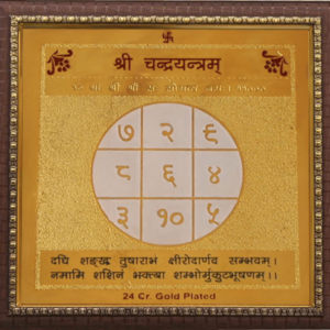 Siddh Chandra Yantram ( 3x3 Inch ) on Copper With Frame By Acharya Lakshy Pundir