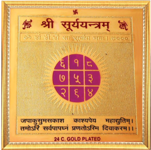 Siddh Chandra Yantram ( 3×3 Inch ) on Copper Plate With Frame Activated and Pran Prathisthit By Acharya Lakshy Pundir