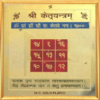 Siddh Shani Yantram on Copper Plate With Frame Activated and Pran Prathisthit By Acharya Lakshy Pundir