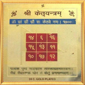 Siddh Shani Yantram on Copper Plate With Frame Activated and Pran Prathisthit By Acharya Lakshy Pundir