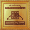 Siddh Shani Saturn Yantram on Copper Plate With Frame Activated and Pran Prathisthit By Acharya Lakshy Pundir